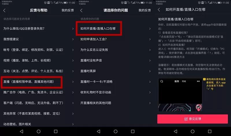 抖音推广 - 抖音 直播 开通 操作 指南5月版