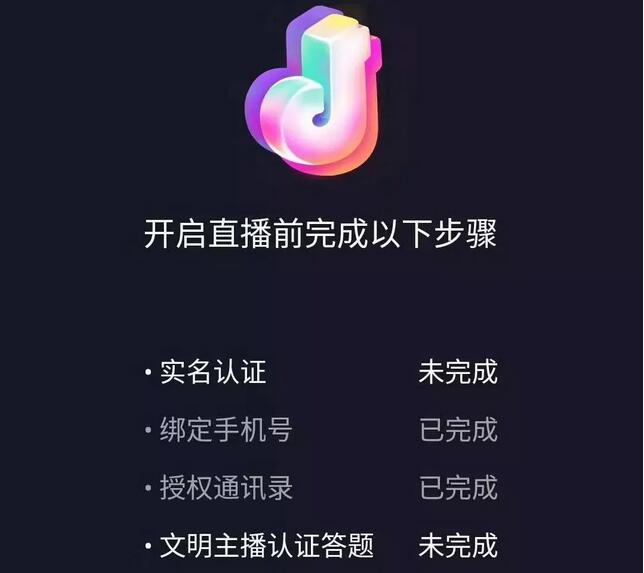 抖音推广 -  抖音直播 工会政策解析及入驻要求