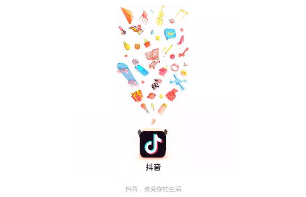 抖音推广 - 抖音小 程序 新增商品搜索功能