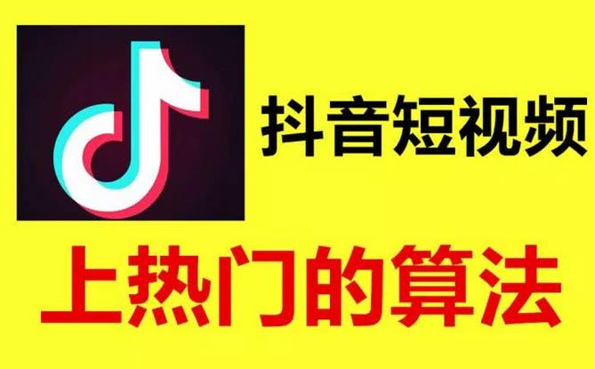 抖音推广 - 抖音短视频团队分工 方案设计 
