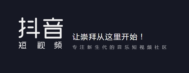 抖音推广 - 企业低成本 运营抖音号 策略