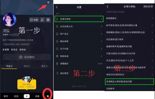 抖音推广 - 抖音网店入驻入口及 条件 说明