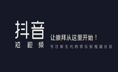 抖音推广 - 抖音短 视频 无水印 下载 方法