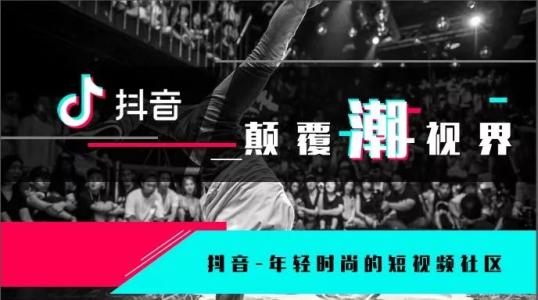 抖音推广 - 抖音广告投放需激发用户好奇 心理 