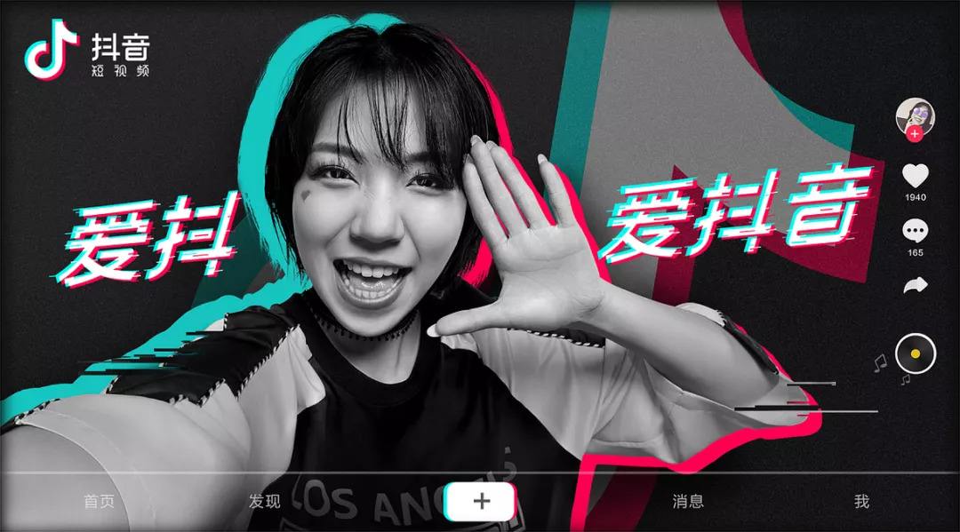 抖音推广 - 头部 品牌 抖音 广告 投放策略分析