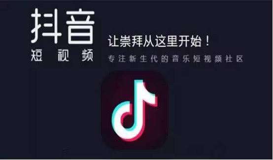 抖音推广 - 抖音 营销 七大 常见 误区分析