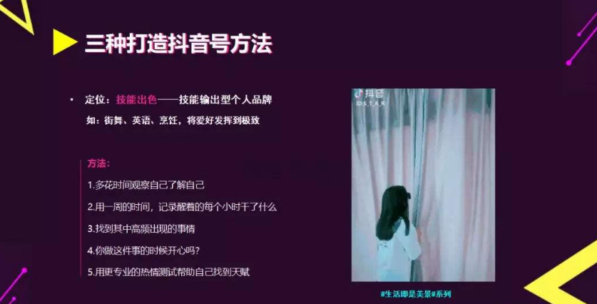 抖音推广公司带来企业号阶段营销方法论