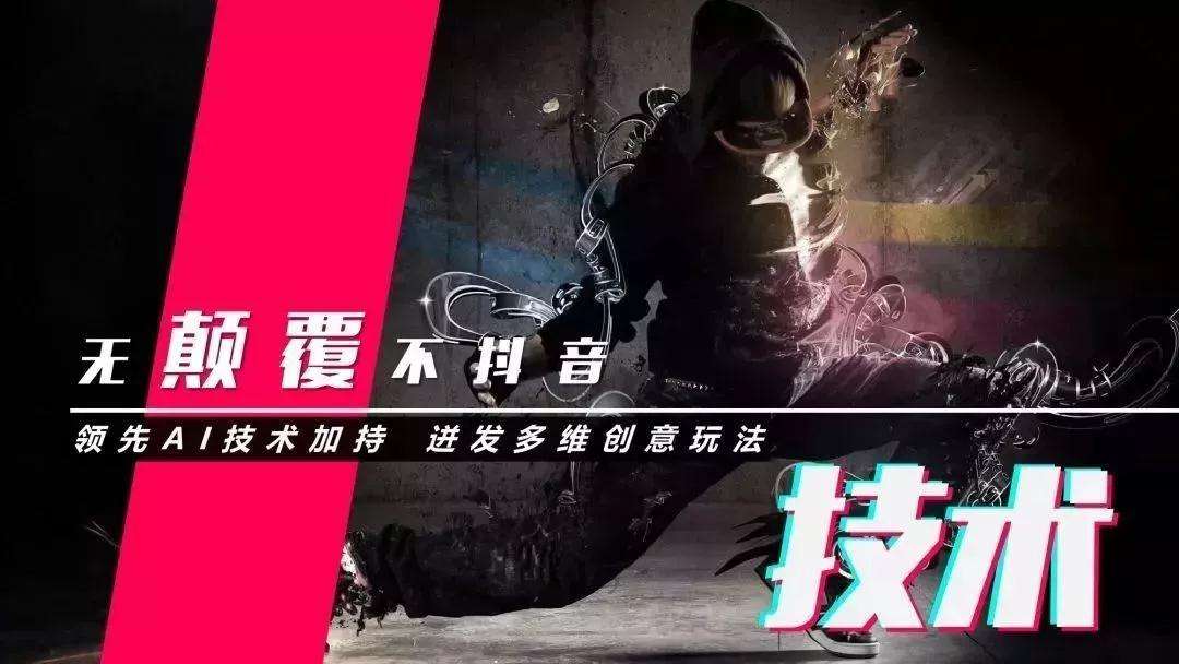 抖音推广 - 抖音短 视频下载 助力品牌营销优势分析