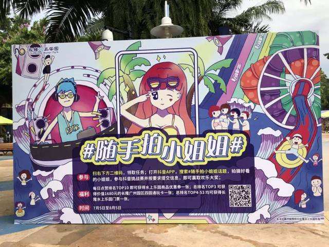 抖音推广 -  抖音 营销 发展趋势 分析（上）