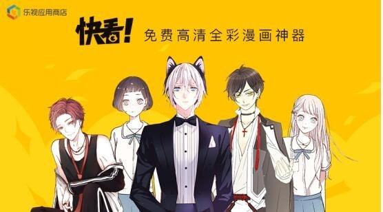 抖音推广 - 快看 漫画抖音 营销策略分析