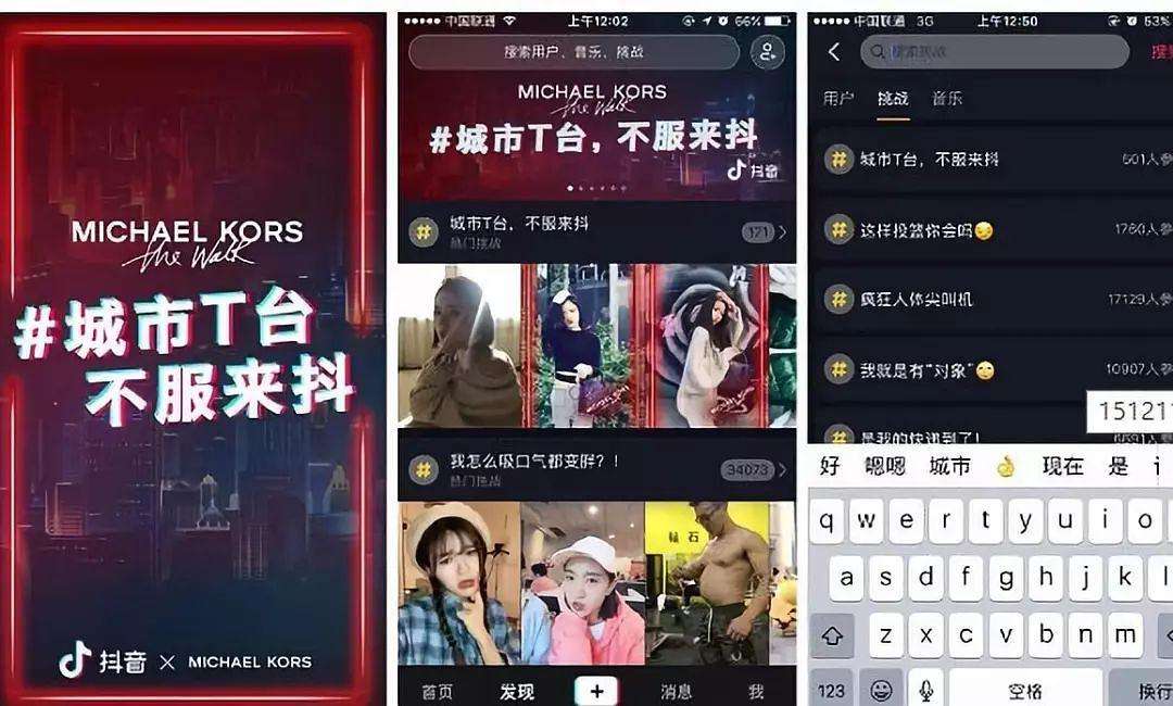 抖音推广 -  旅游 业抖音营销经验借鉴