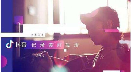 抖音推广 -  抖音 自然 作品 营销策略研究