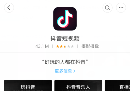 抖音推广 - 抖音广告禁止 投放行业 类别