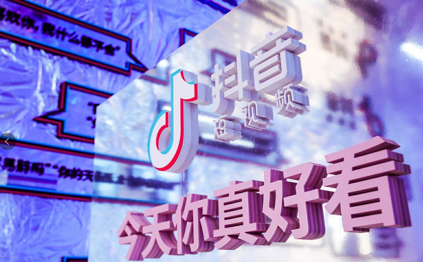 抖音推广 - 抖音 营销 引领 数字营销 新趋势