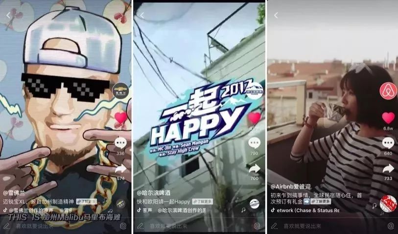 抖音推广 -  抖音营销推广 策略分析（四）