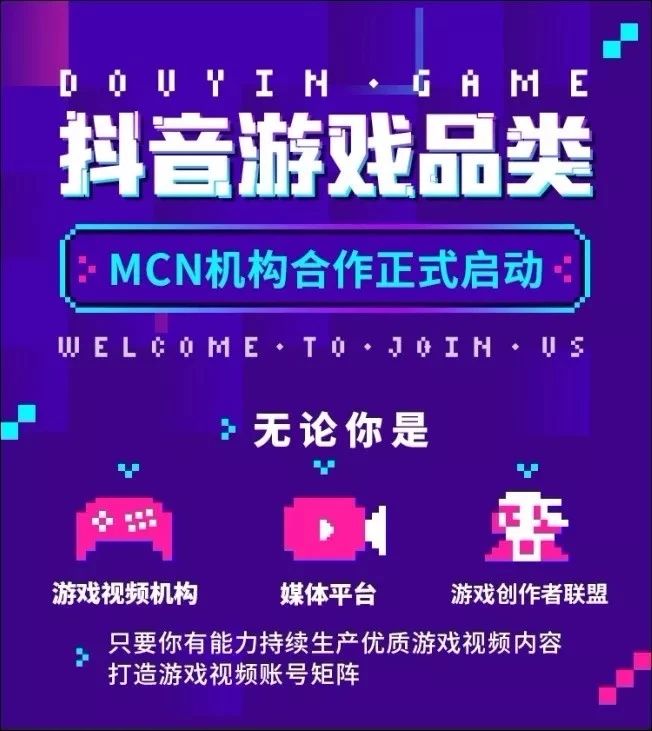抖音推广 -  抖音广告游戏 内容占比高的原因分析