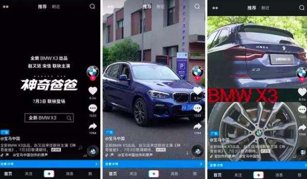 抖音推广 - 汽车 行业 抖音广告 投放 策略分析