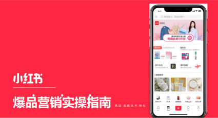品牌以及商家想要做小红书种草的话，需要考虑哪些方面呢？
