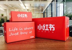 小红书 - 小红书网店入驻费用及条件说明