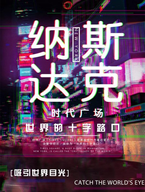 纳斯达克 - 如何利用纳斯达克 大屏广告 进行二次营销？