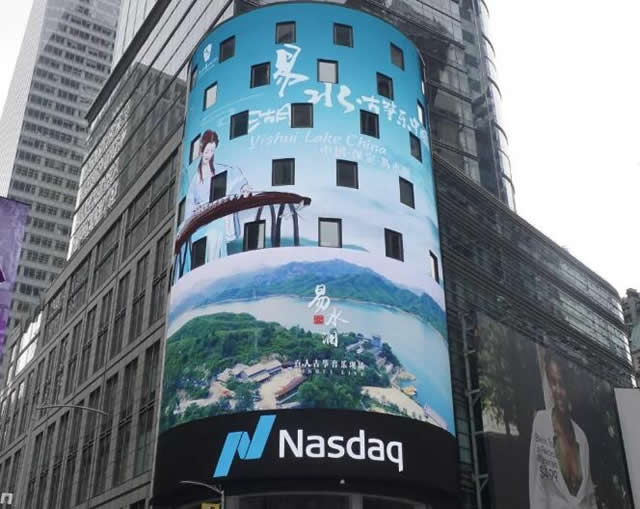 纳斯达克大屏幕广告投放之易水湖景区.jpg