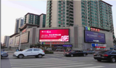 户外广告 - 你知道南京利德大厦 户外 led 广告大屏 多 少钱 吗？