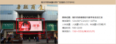 户外广告 - 投放银川户外LED广告有什么优势?