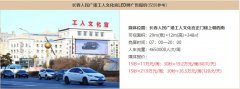 户外广告 - 长春 人民 广场工人文化宫LED屏广告投放价格 怎么 