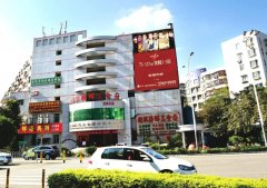 户外广告 - 深圳龙岗工会大厦 户外 led 广告大屏 多 少钱 ？