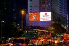 户外广告 -  深圳 东门振华大厦led大屏户外广告刊例