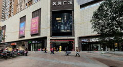 户外广告 - 重庆名润广场 户外 大屏 广告价格 费用便宜吗？
