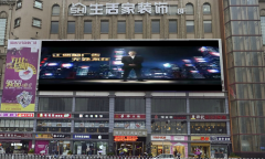 户外广告 - 长沙五一广场福达万代 户外 led 大屏广告 多 少钱 