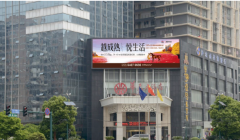 户外广告 - 长沙星沙华天大酒店LED 大屏 户外广告 报价 多少钱