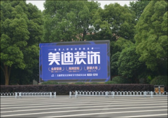 户外广告 - 长沙橘子洲头 户外 LED 大屏广告 多 少钱 ？