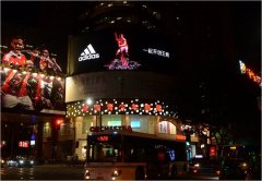 户外广告 - 上海淮海中路新华联商厦led大屏户外广告刊例价