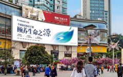 户外广告 - 重庆步行街跃华新都 户外 led 大屏广告 多 少钱 ？