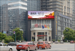 户外广告 - 长沙星沙华天户外led广告 大屏报价 