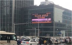 户外广告 - 武汉浙商大厦 户外 led 大屏广告 多 少钱 ？