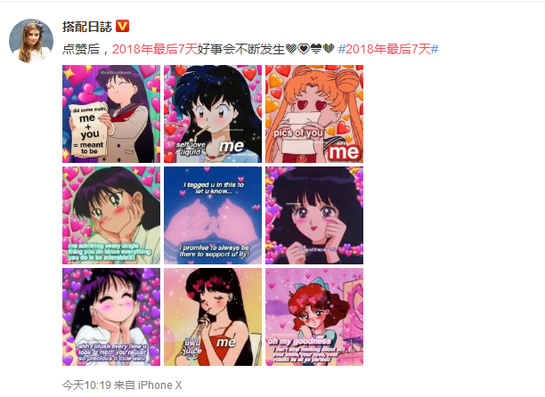 2018年12月25圣诞节微博热搜话题排行榜