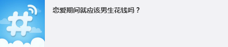 2018年12月28日微博热搜话题排行榜