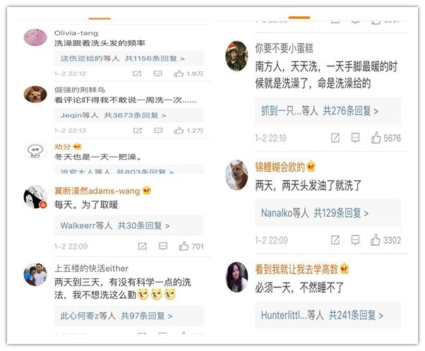 微博热门话题榜：#冬天多久洗一次澡#