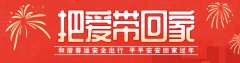 微博营销 - 微博热门话题榜：#春运#