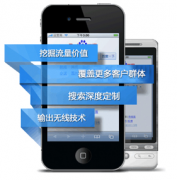 谷歌google推广 - google开户代理商： 移动 端 网站 优化之三大策略
