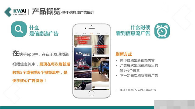 快手信息流广告代理商