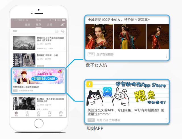 Bilibili广告投放后台怎么操作