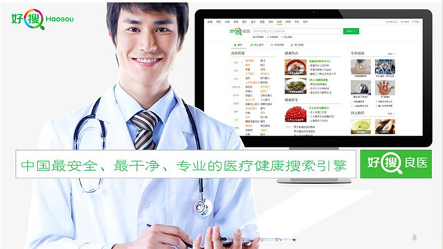 360信息流专业代运营公司
