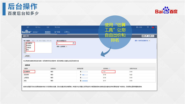 百度搜索竞价账户托管一个月多少钱 百度搜索竞价账户托管一个月多少钱