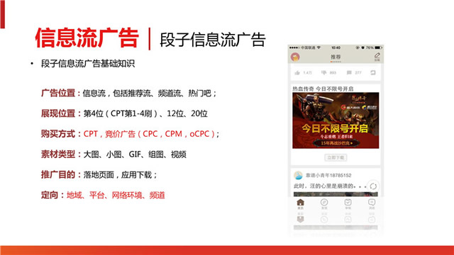 花生地铁WiFi广告怎么投放