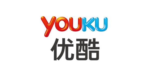 优酷