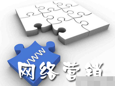 化妆品行业做网络营销有哪些好处？